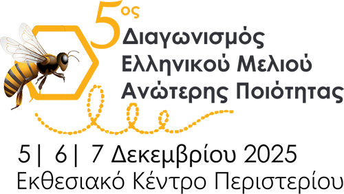 logo 5ou diagonismou